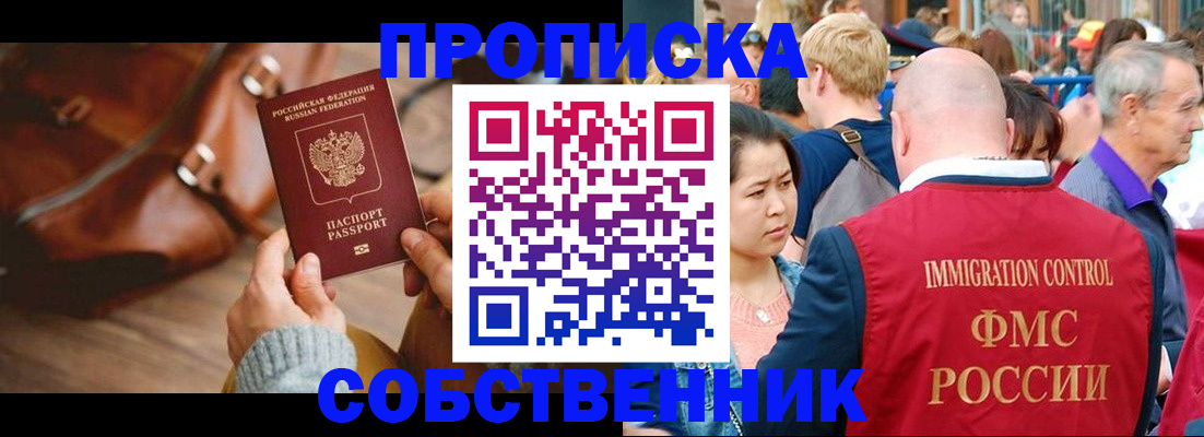 прописка ребенка в Моршанске